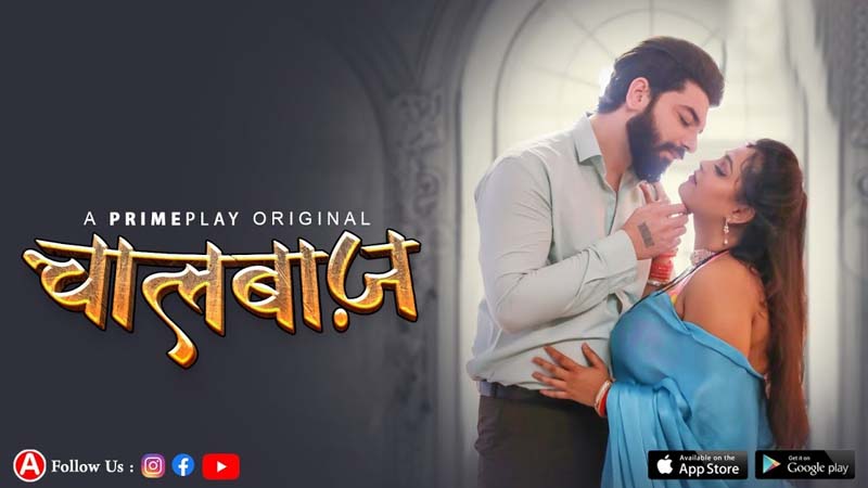 ChaalBaaz
